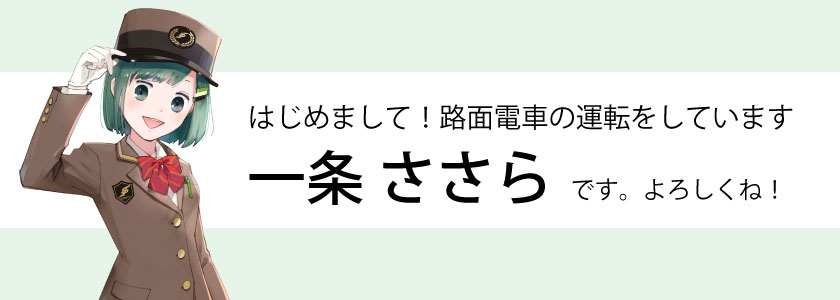 ささらちゃんスマホ用画像