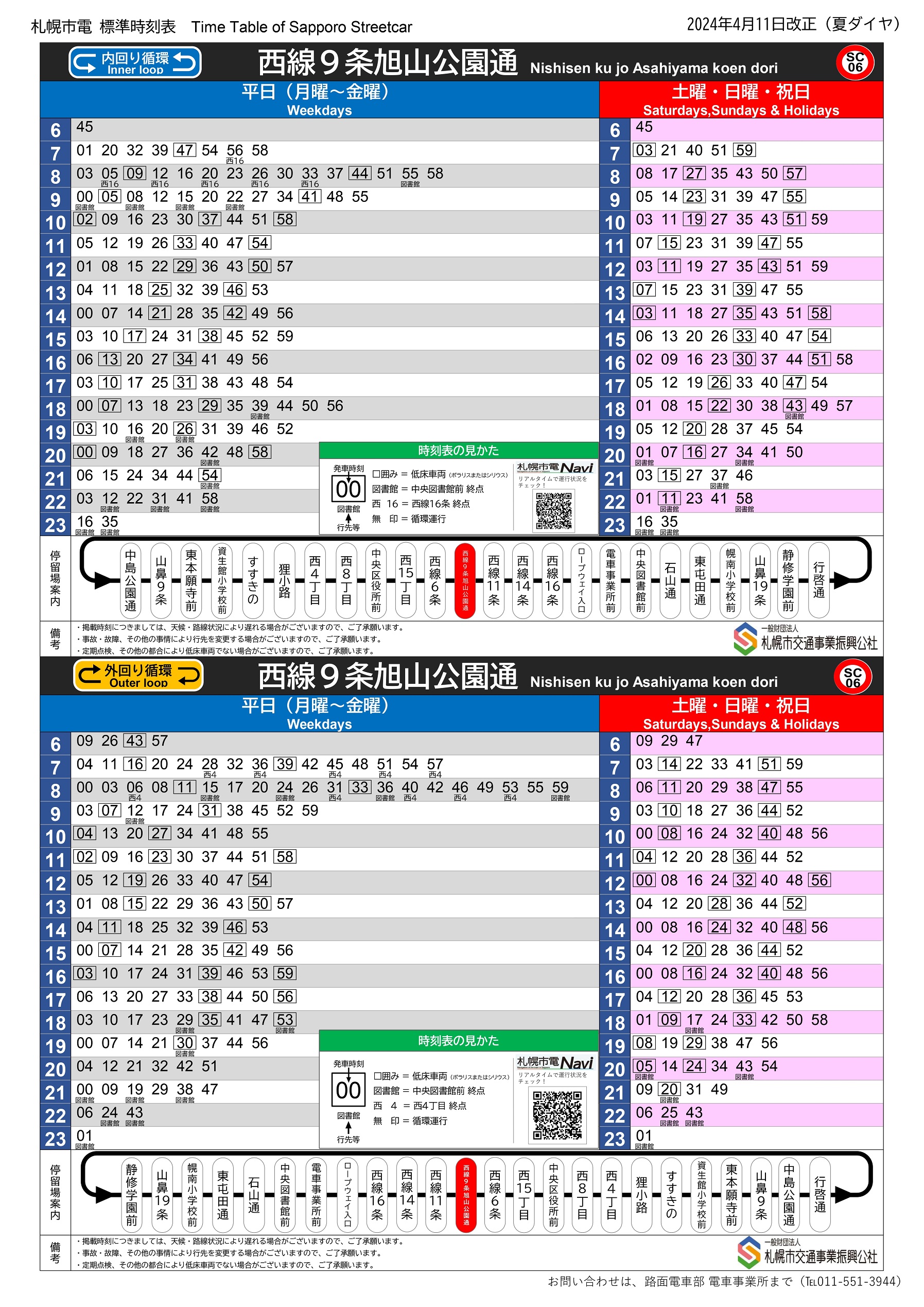運行 状況 電車 中部の運行情報（JR、私鉄、地下鉄、新幹線）