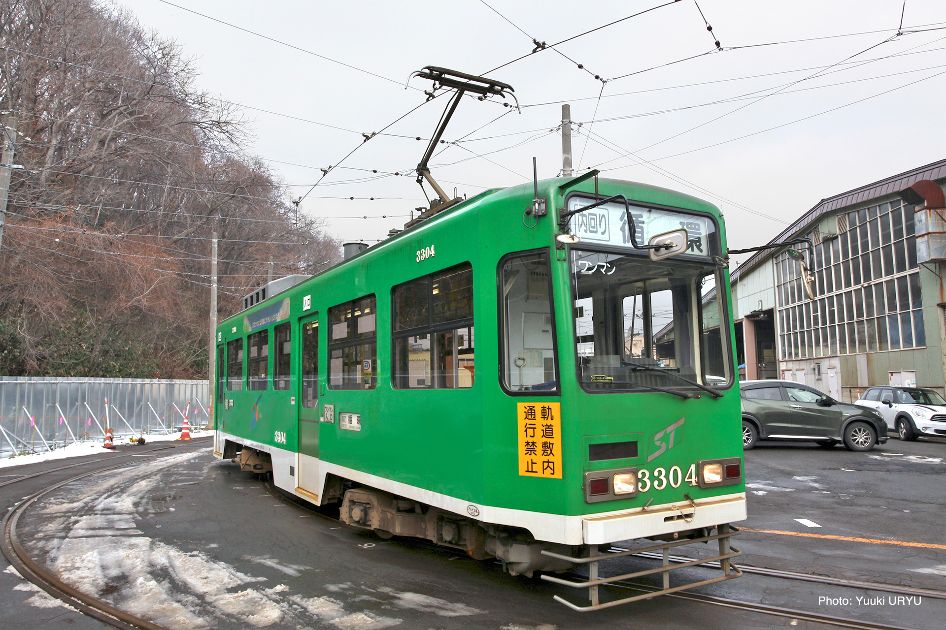 3300形 | 一般財団法人 札幌市交通事業振興公社
