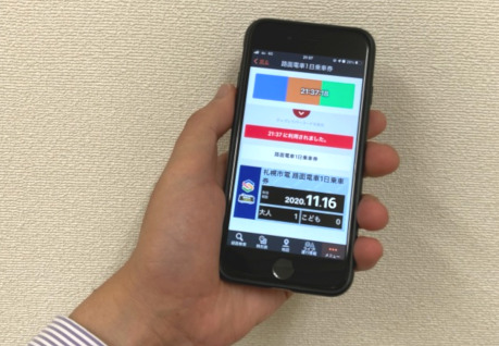 札幌市２４時間乗車券のアプリ