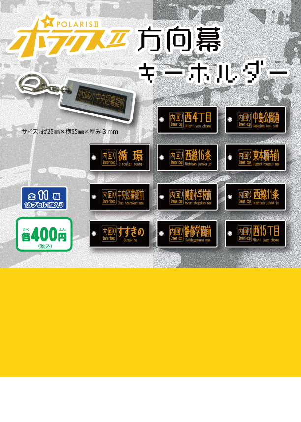 オリジナルグッズ販売 | オリジナルグッズ販売 | 一般財団法人 札幌市