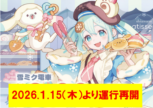 スクリーンショット 2026-01-13 155114