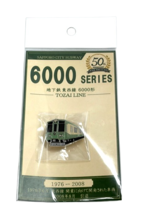 オリジナルグッズ販売 | オリジナルグッズ販売 | 一般財団法人 札幌市